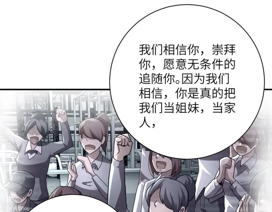 第467话 必要的牺牲41