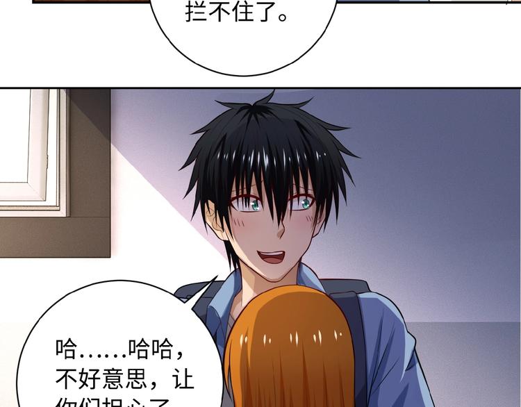 第5话 你懂我意思吧34