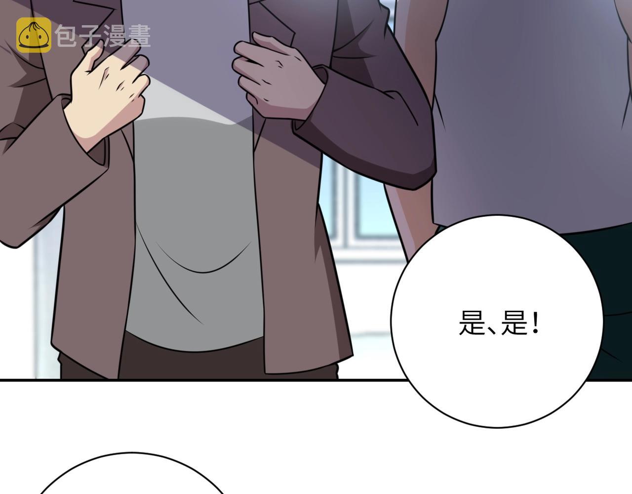 第58话 惨死的吴斌51