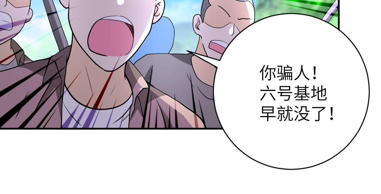 第96话 突闻噩耗17