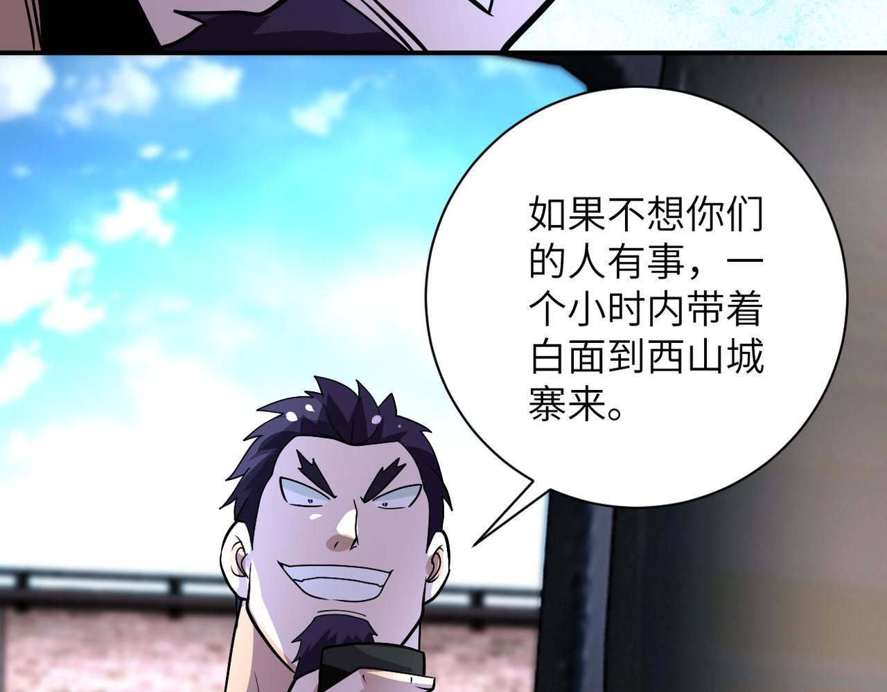第213话 他是怪物吗76