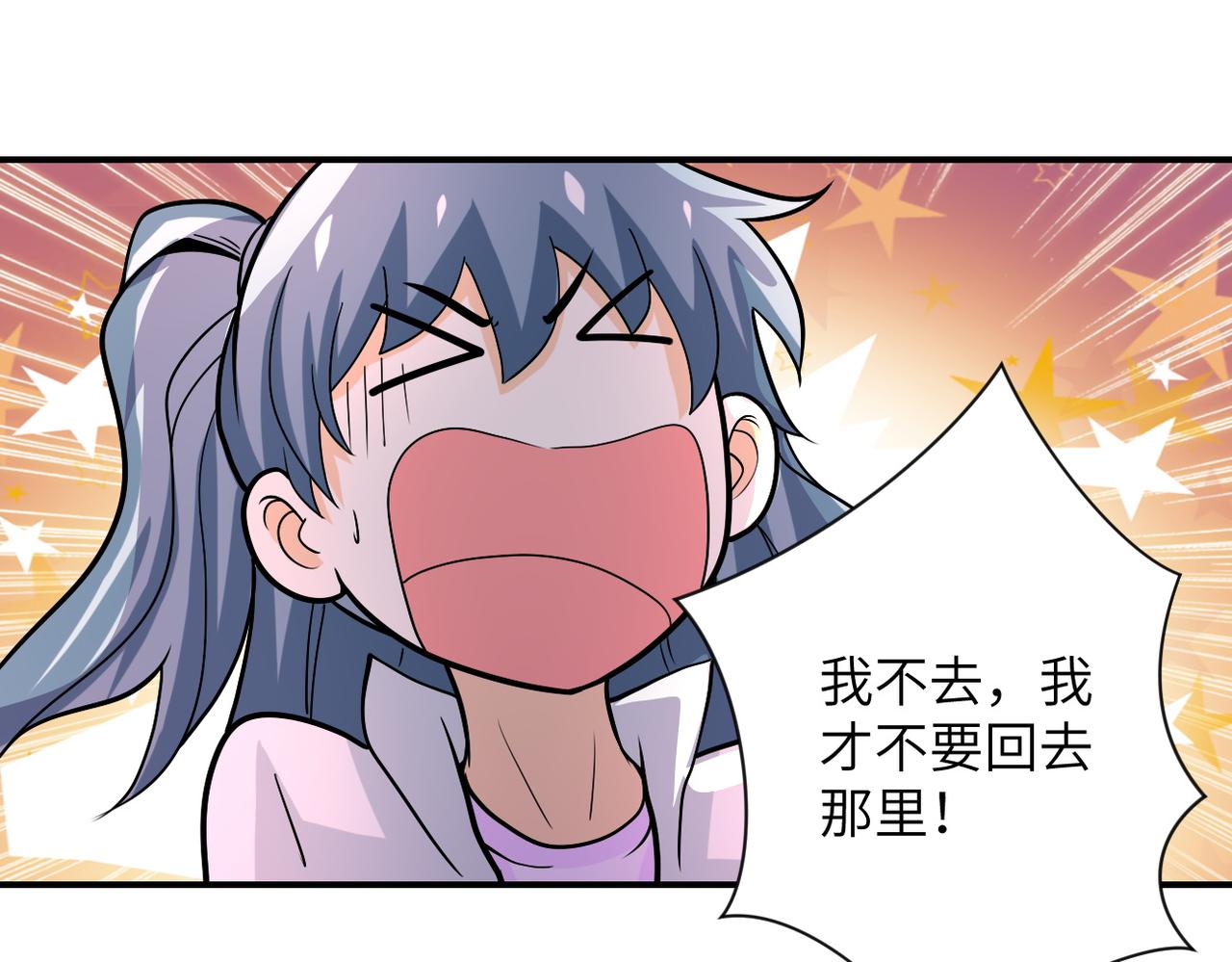 第233话 基地沦陷60