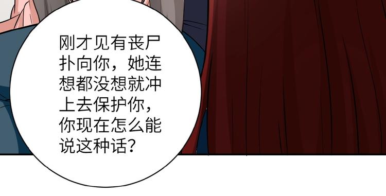 第12话 你们配吗？40