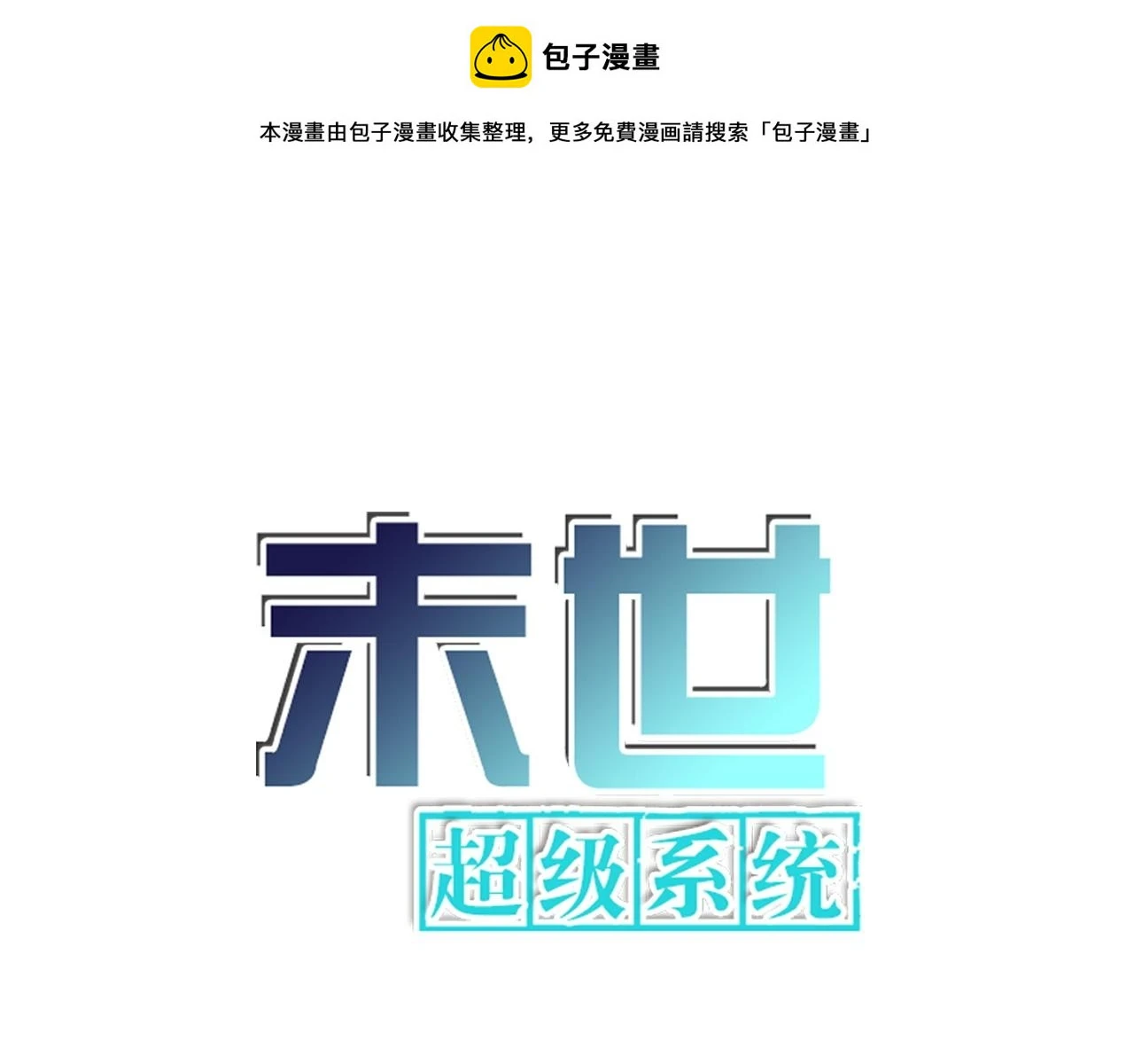 第357话 兄弟同心0
