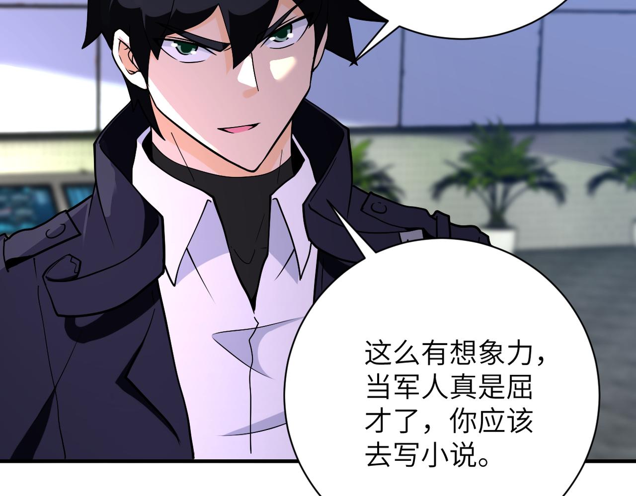 第259话 莫南的提议59