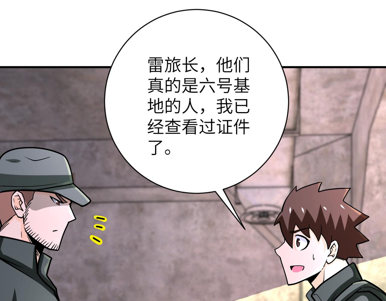 第242话 晓彤的愤怒48