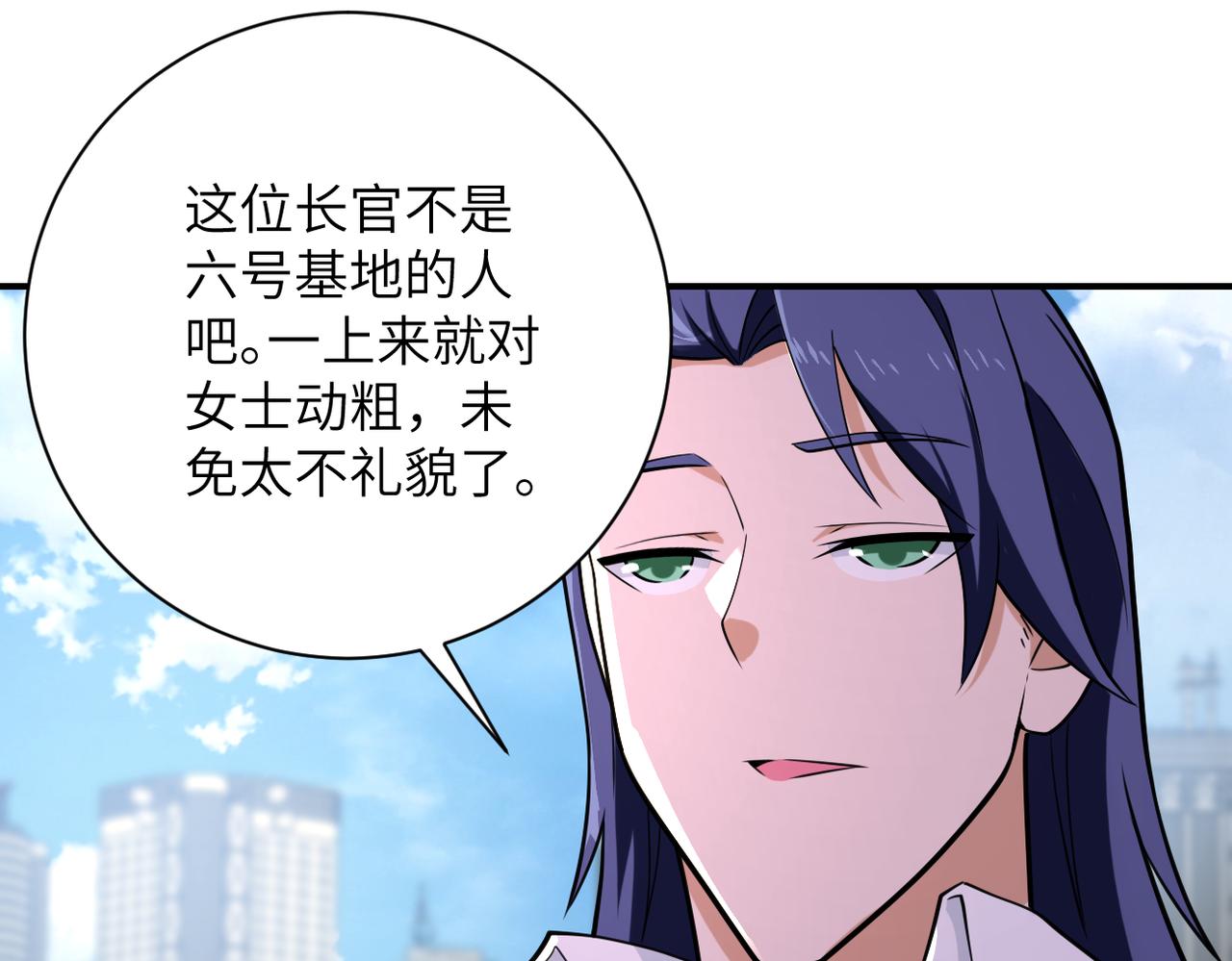 第299话 基地事变85