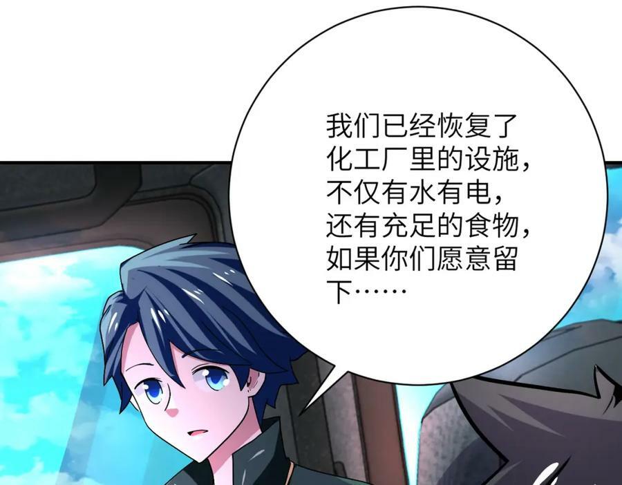 第409话 化工厂22