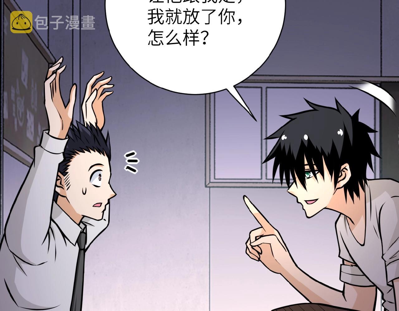 第35话 磊哥俺跟你走！73