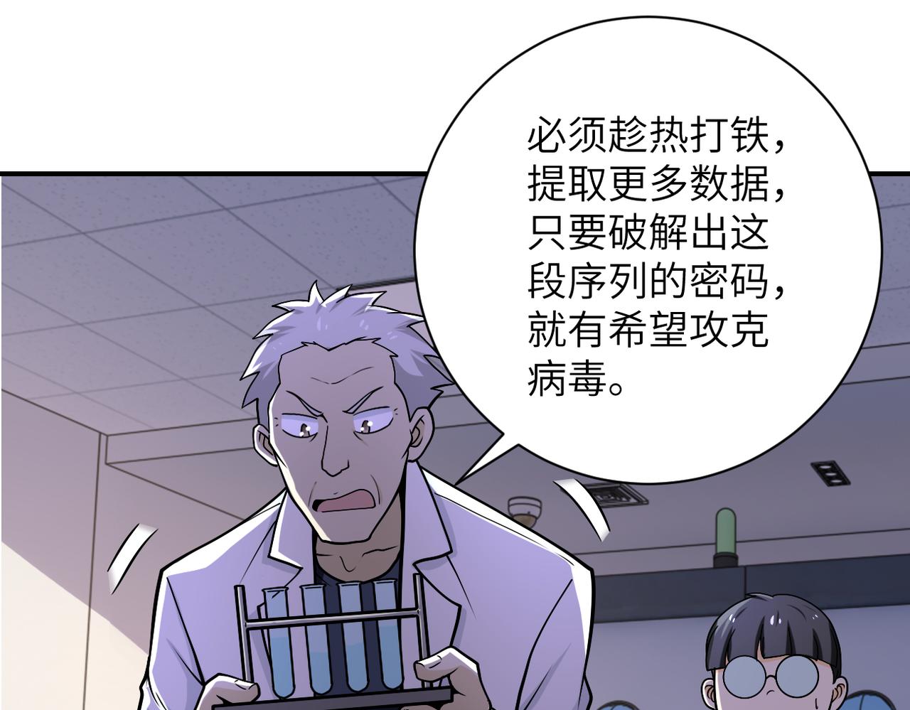 第248话 希望33