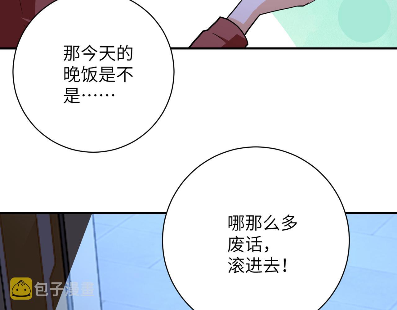 第286话 开锁13
