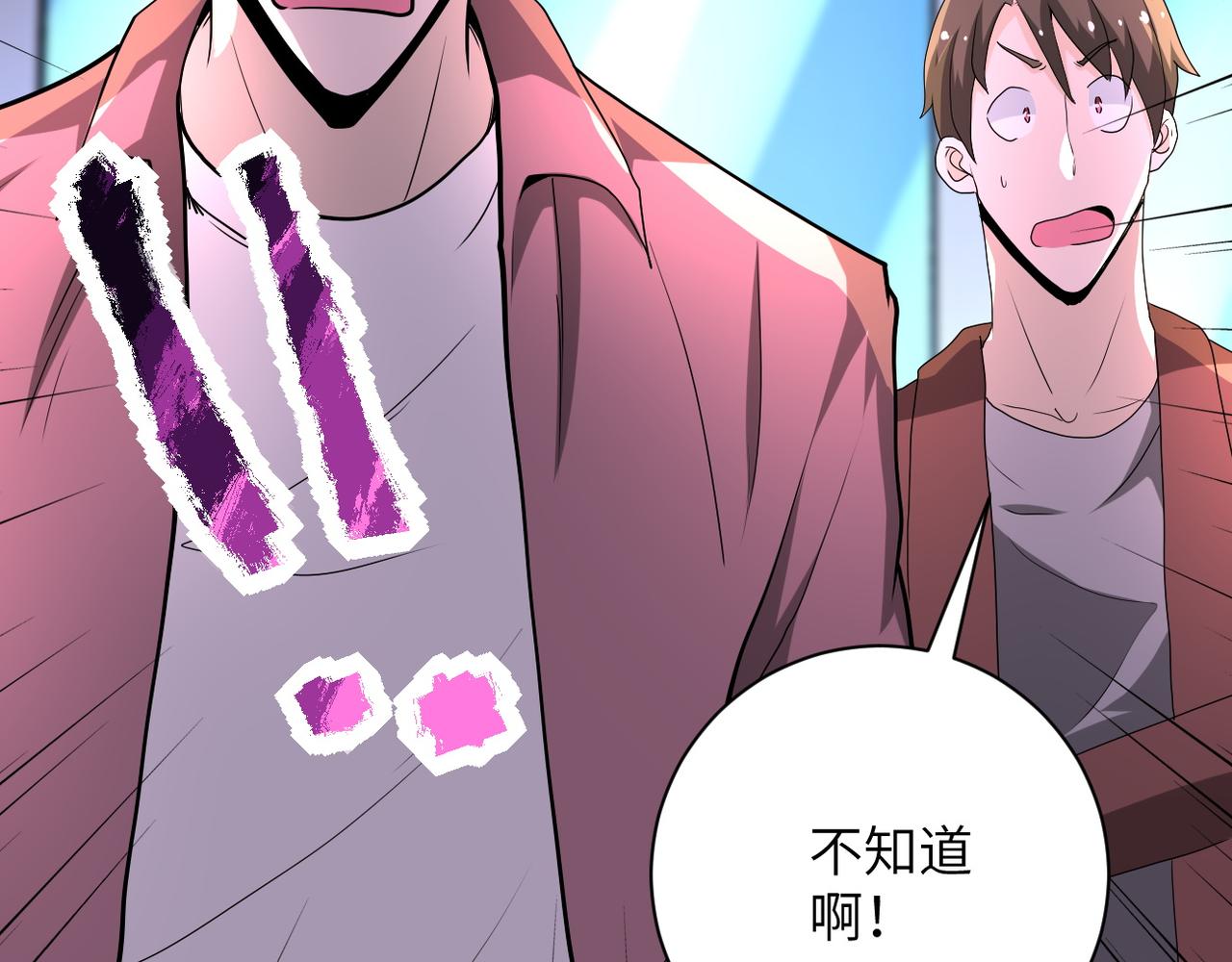第142话 试试？6