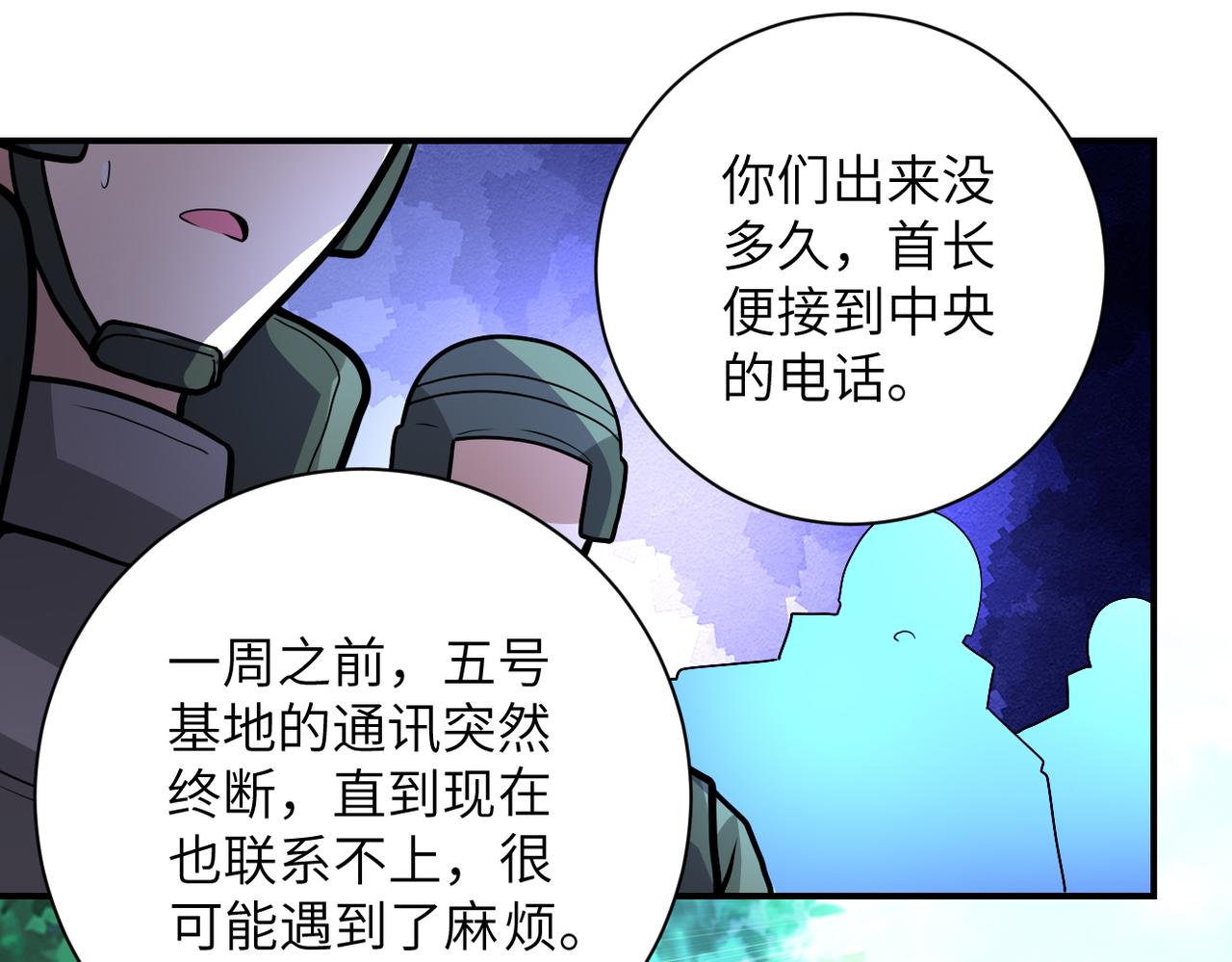 第225话 新的任务36