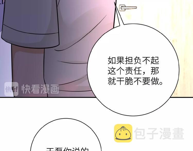 第18话 孵化黑暗83