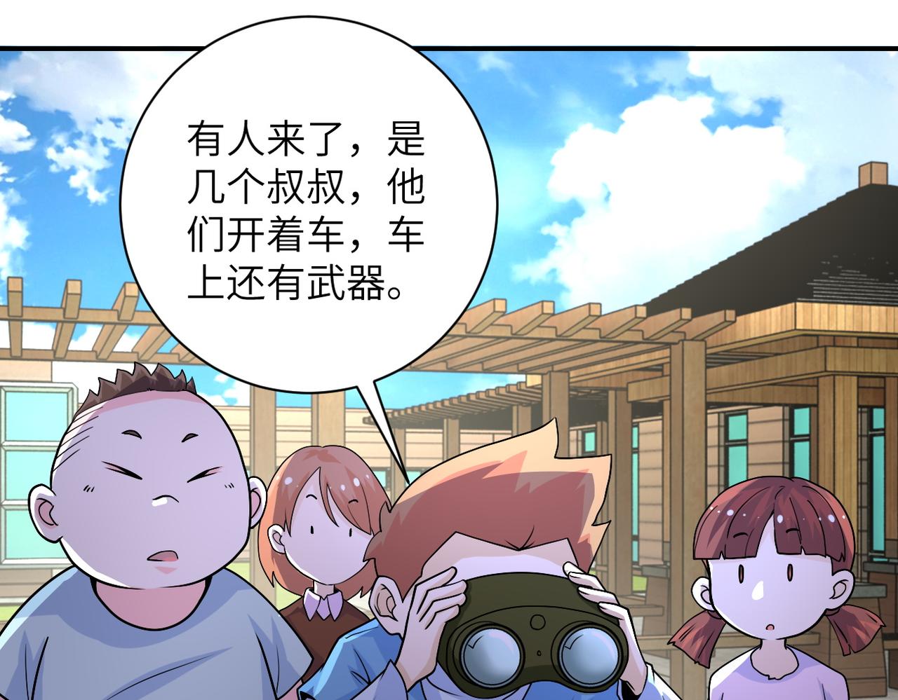 第195话 主题公园22