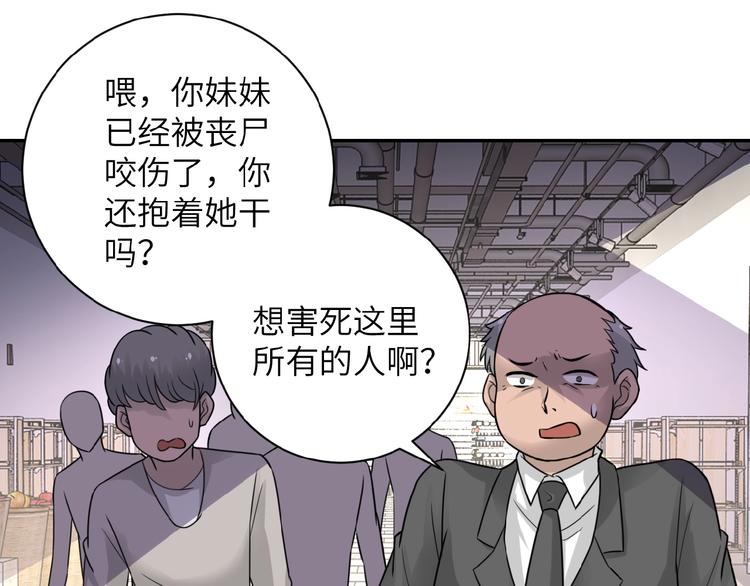 第12话 你们配吗？27