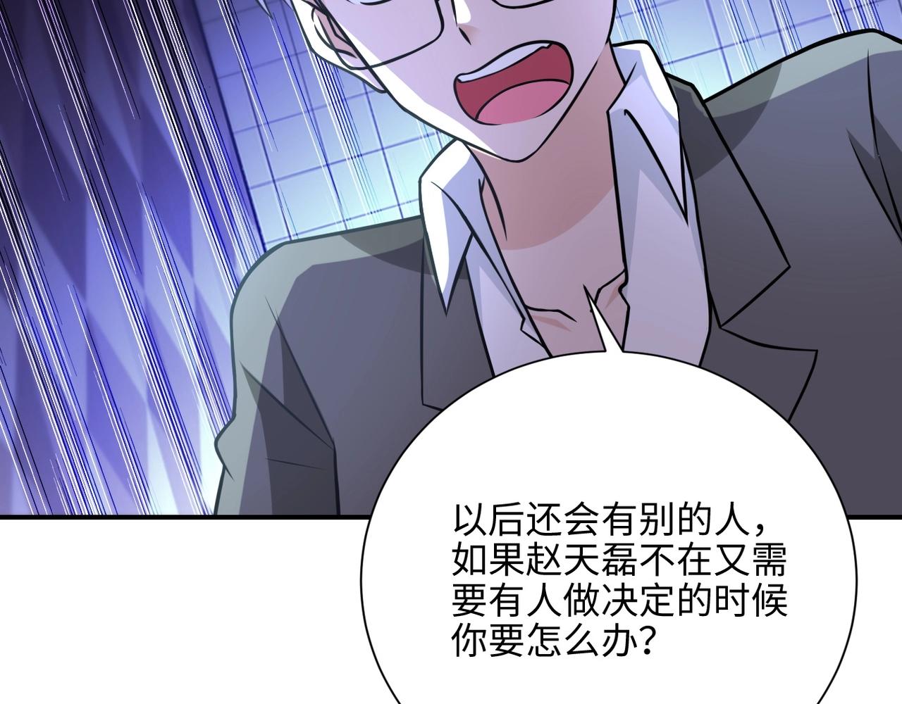 第40话 坑爹系统33