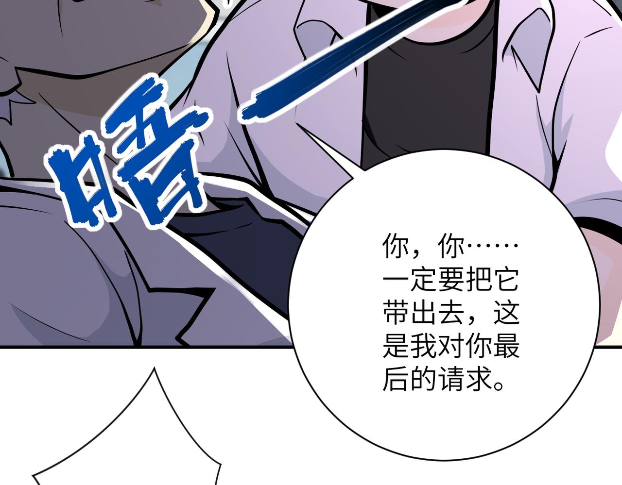 第248话 希望77