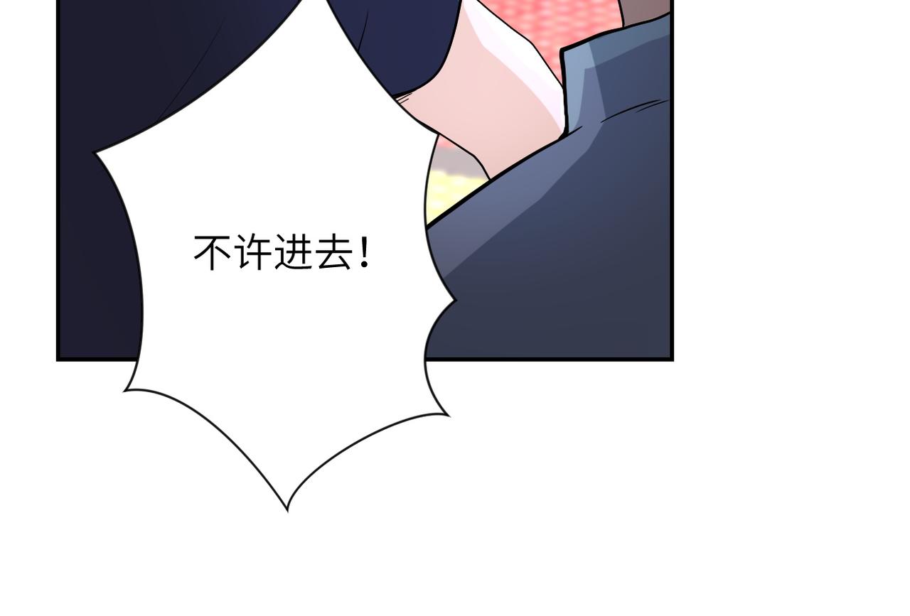 第84话 当场撕破脸？62