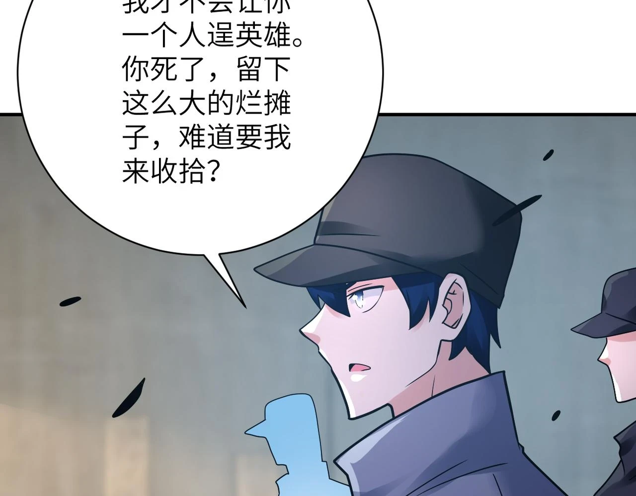 第357话 兄弟同心6