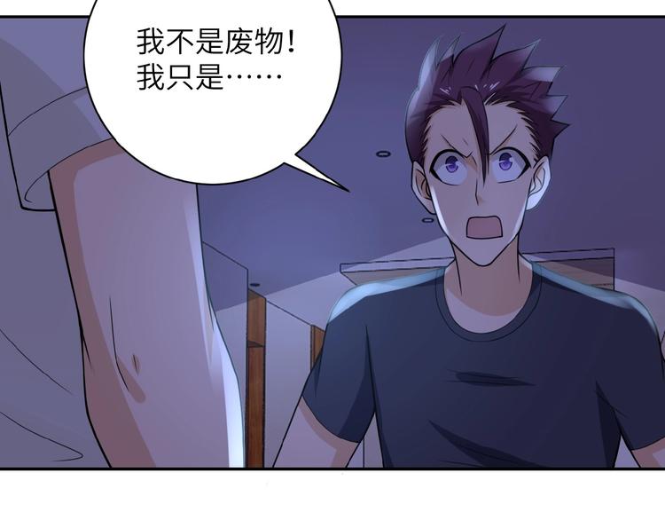 第14话 试炼！108