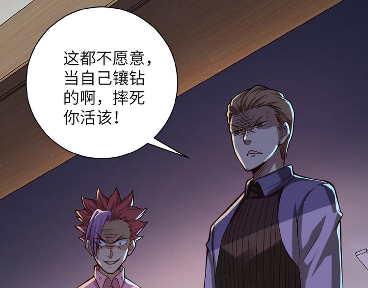 第6话 逃吧，趁你们还活着49