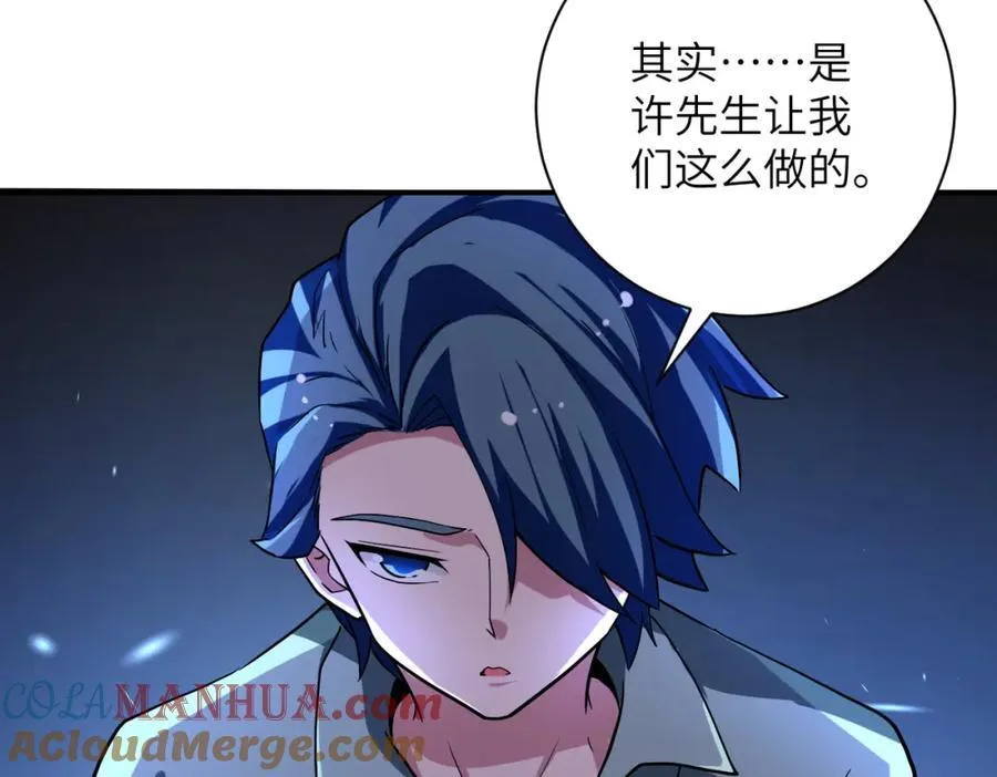 第461话 惩罚33
