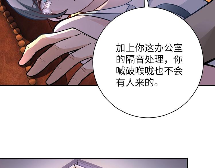 第16话 正义永不缺席！95