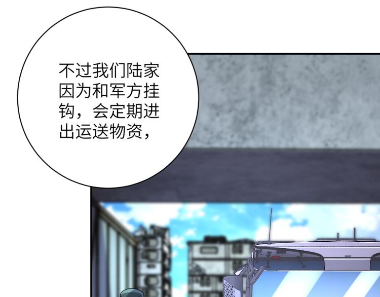 第139话 玩物58