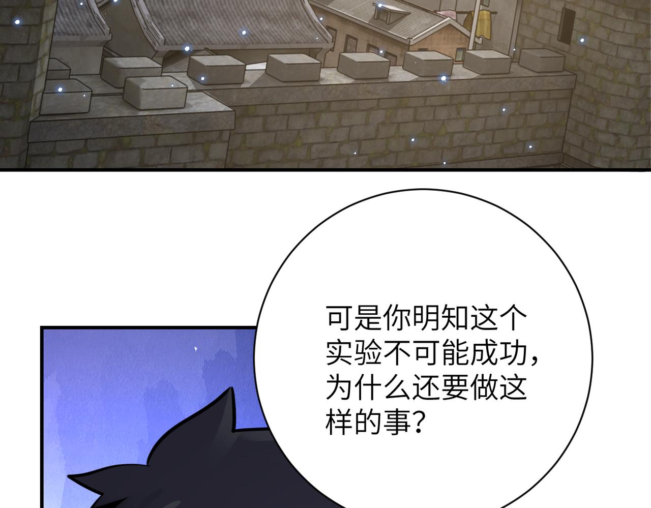 第323话 激光陷阱45