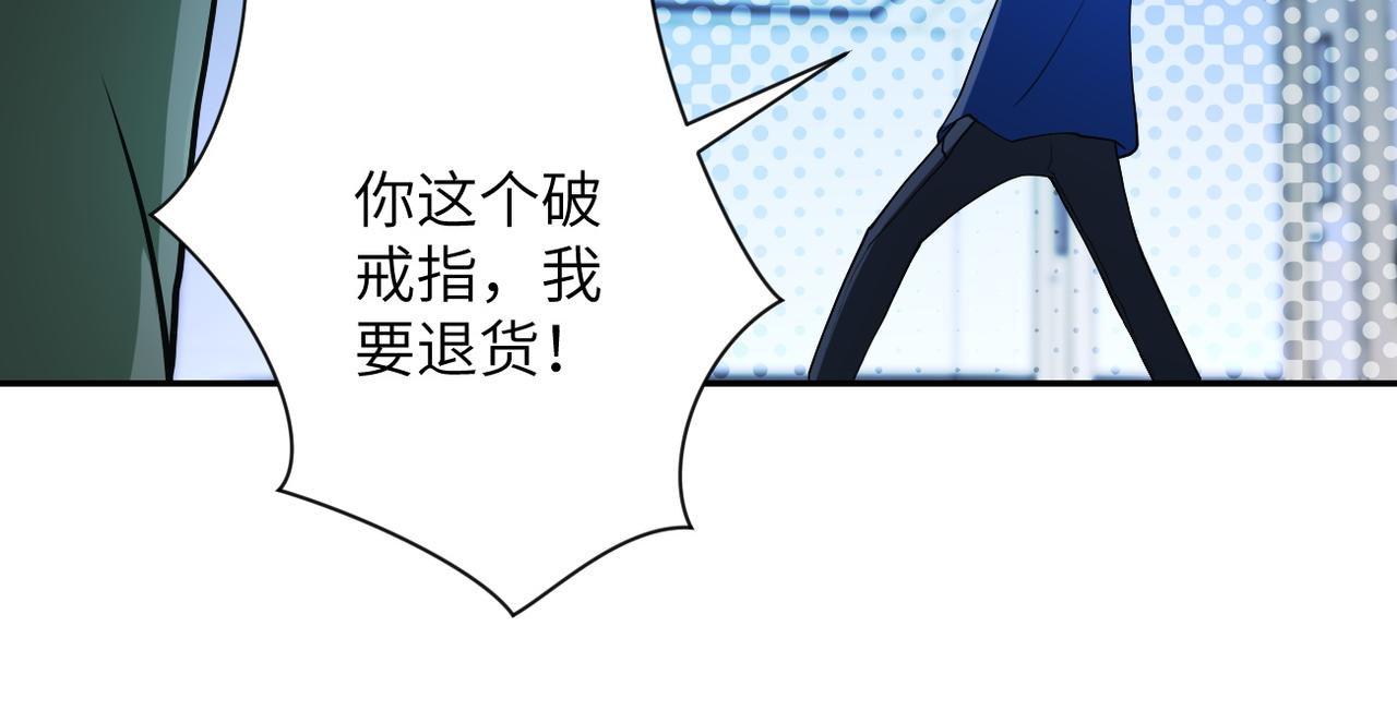 第88话 再遇掘土者93