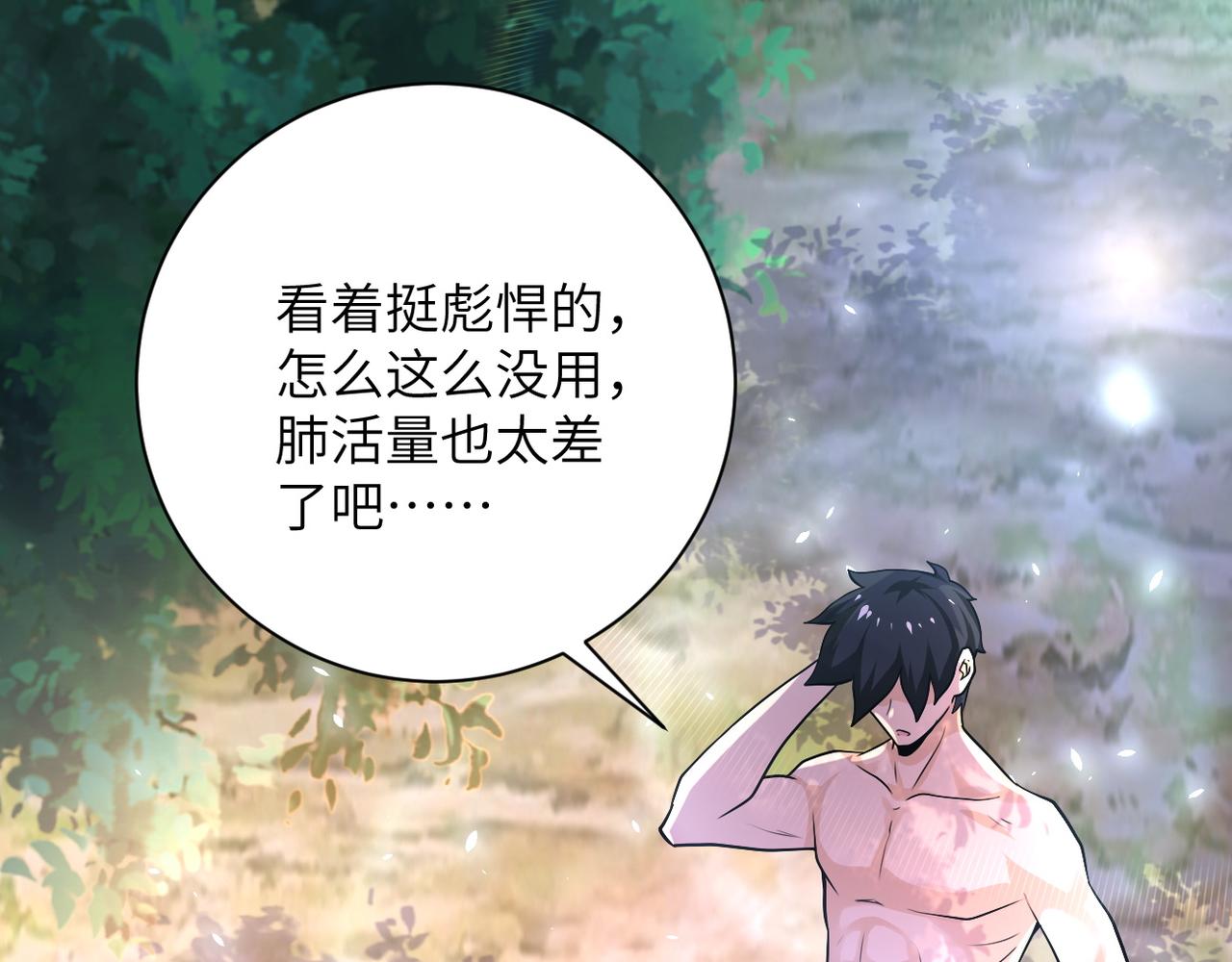 第116话 勾引79