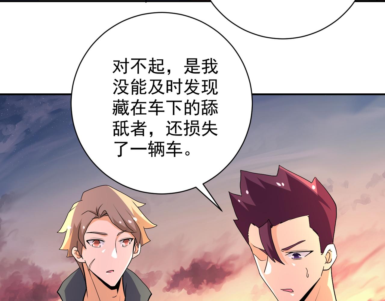 第156话 车子没油了9