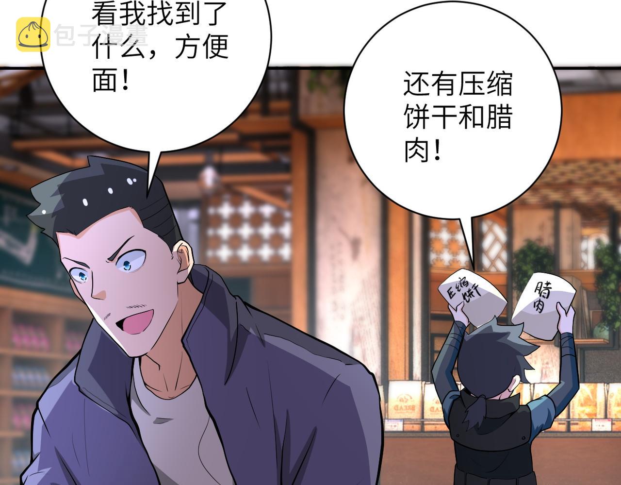 第165话 角落中的恶魔21