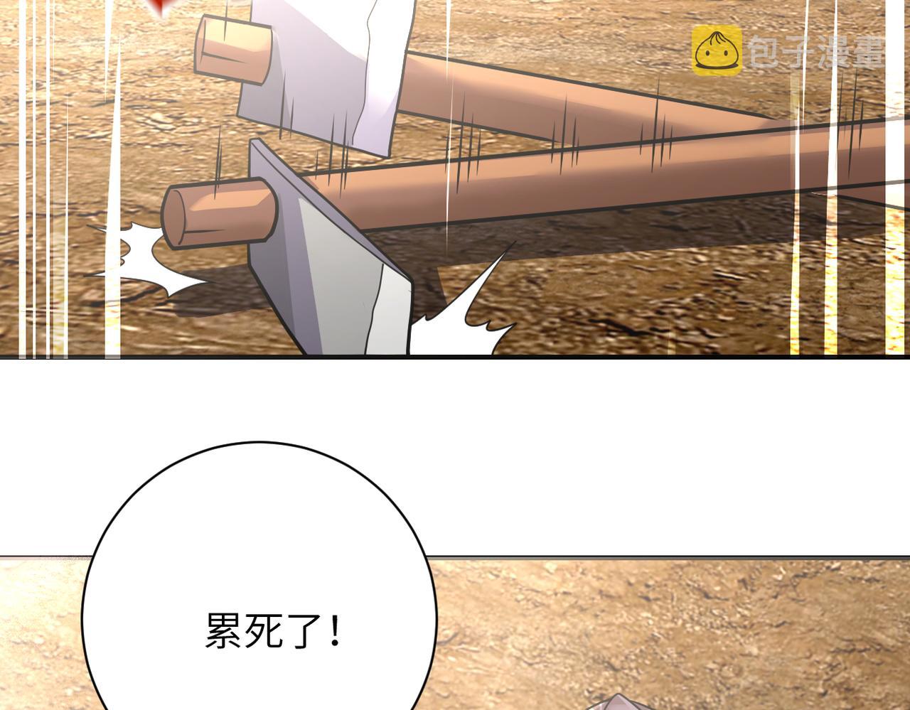 第304话 偷得浮生4