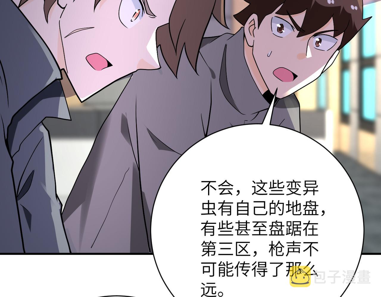 第258话 赵天磊的要求68