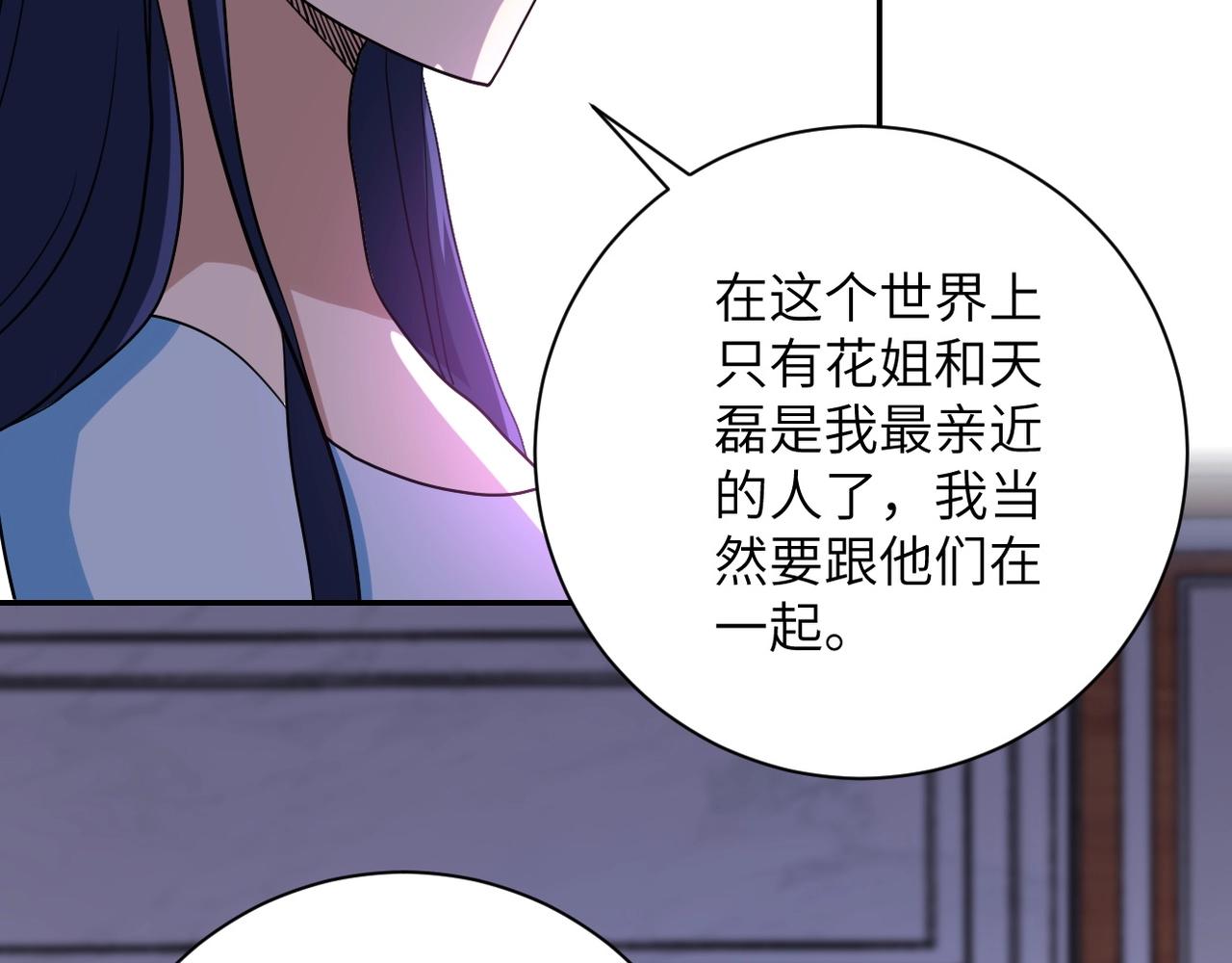第76话 审判之时！102