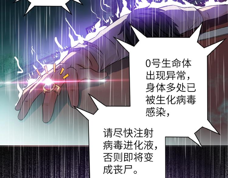 第8话 进化与救赎3