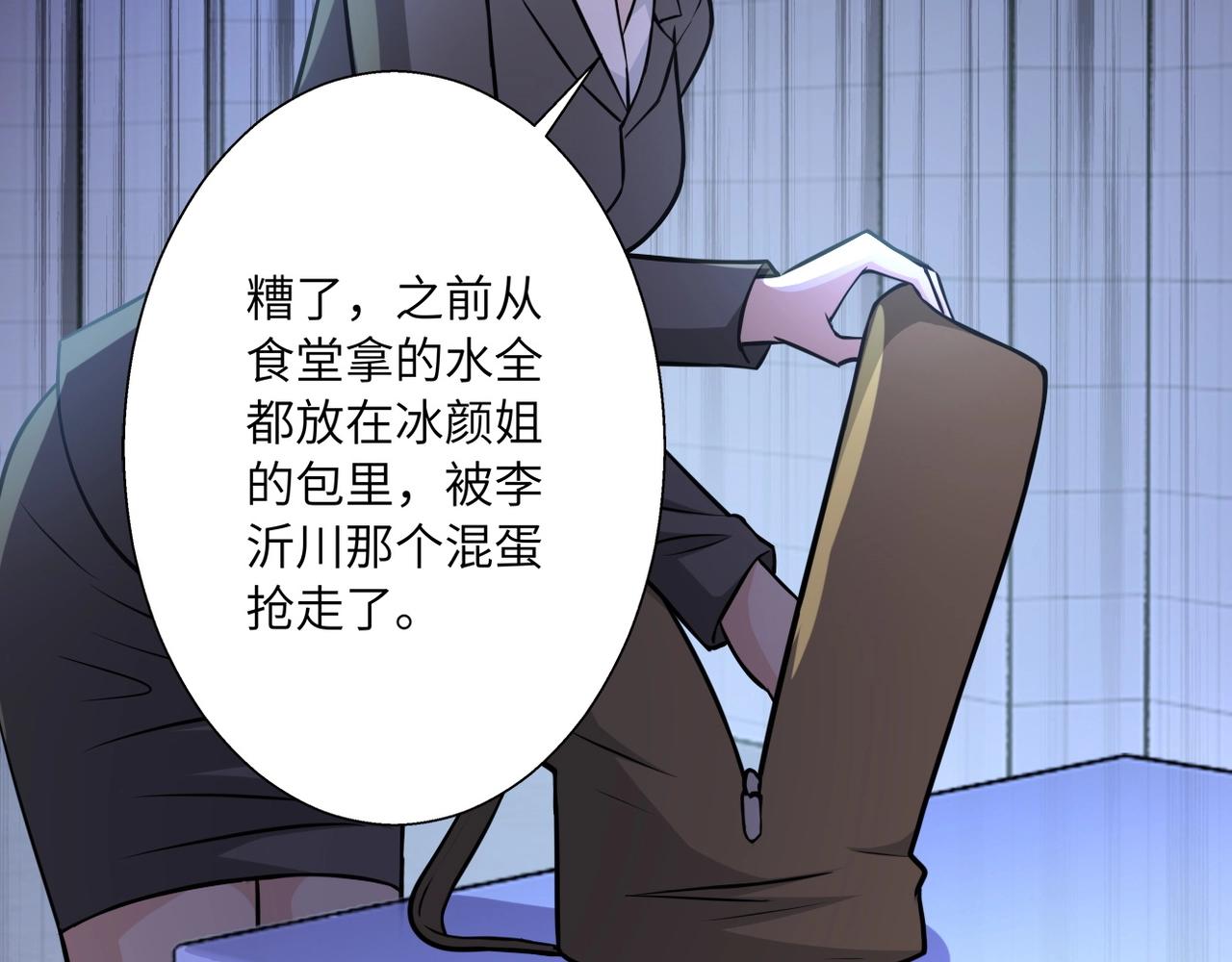 第39话 为她而战89