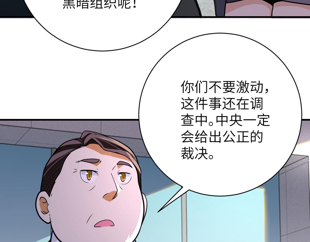 第300话 审查5