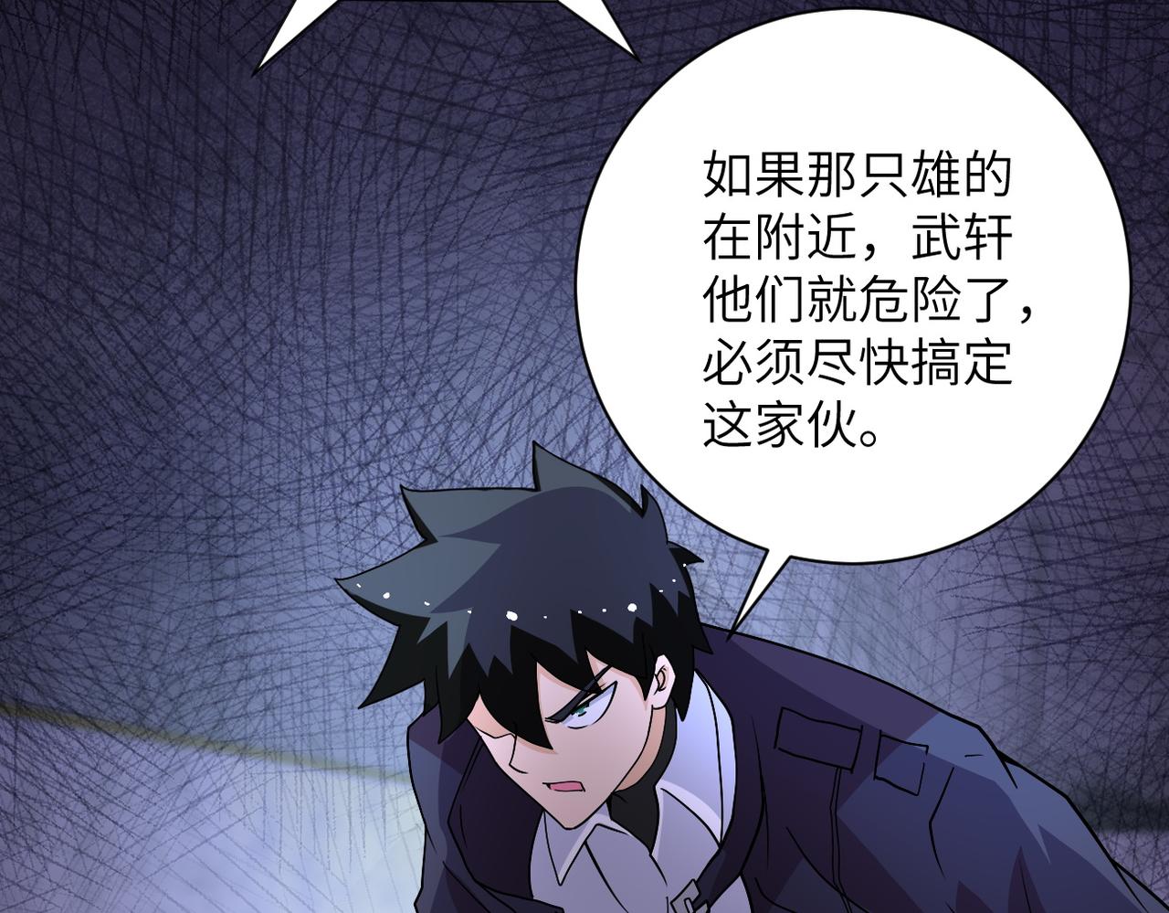 第209话 变异蜥蜴52