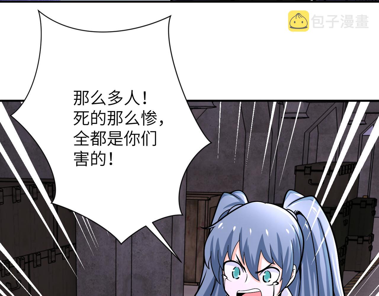 第242话 晓彤的愤怒24