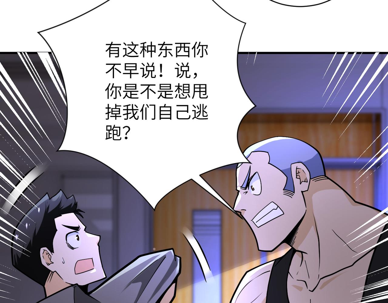 第246话 冲出去9
