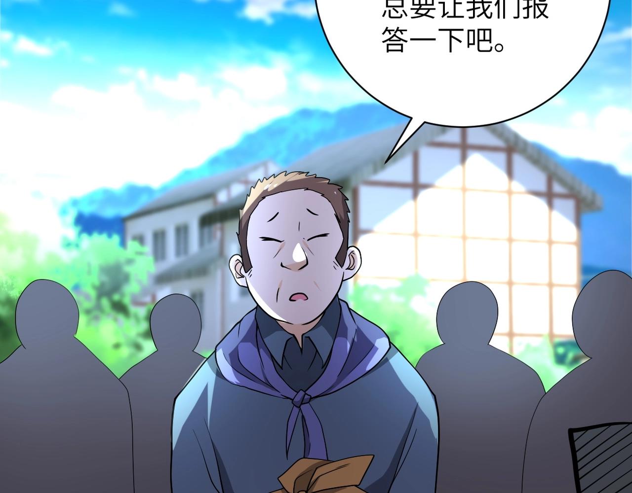 第100话 血战桃园村68