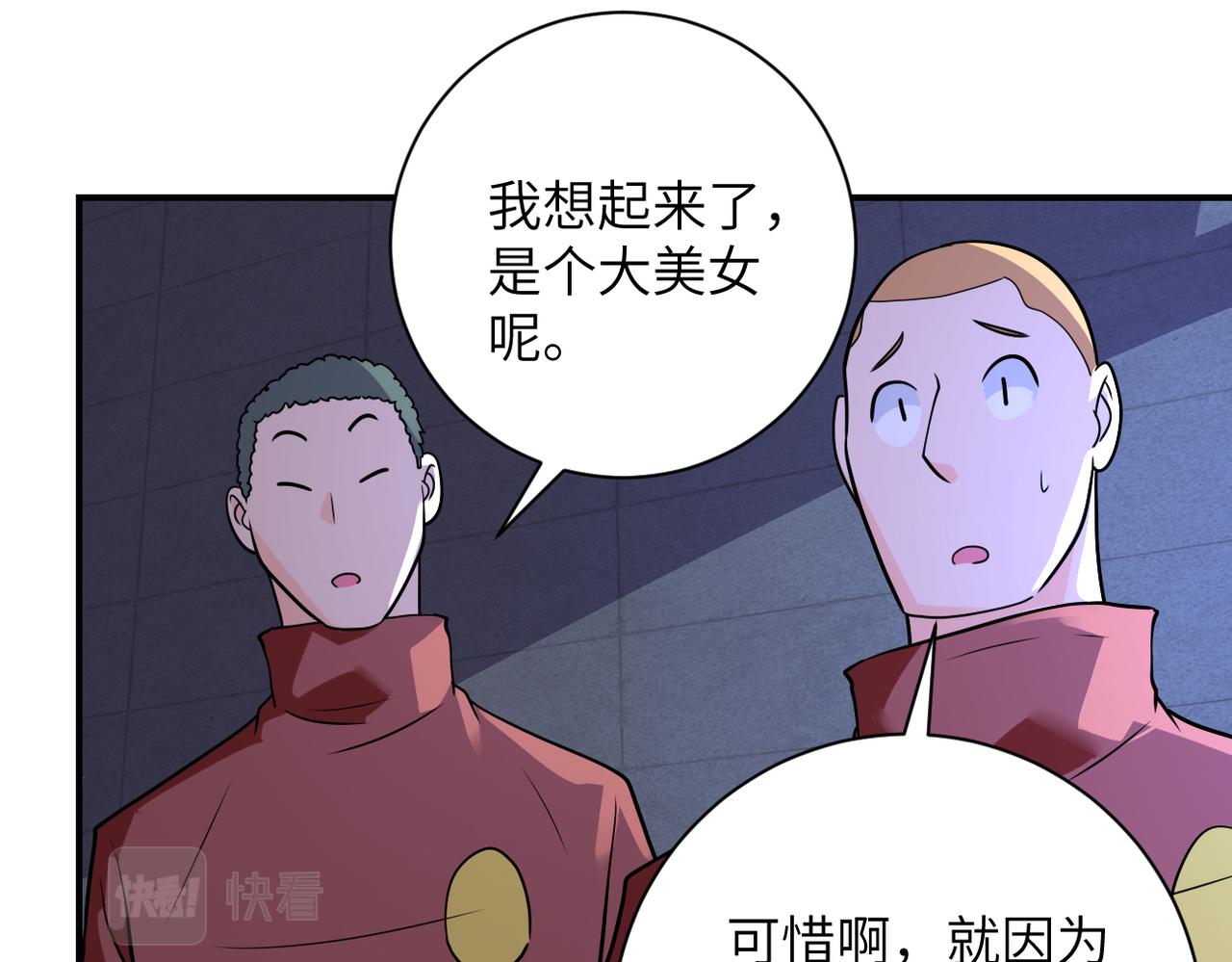 第281话 有救了？17
