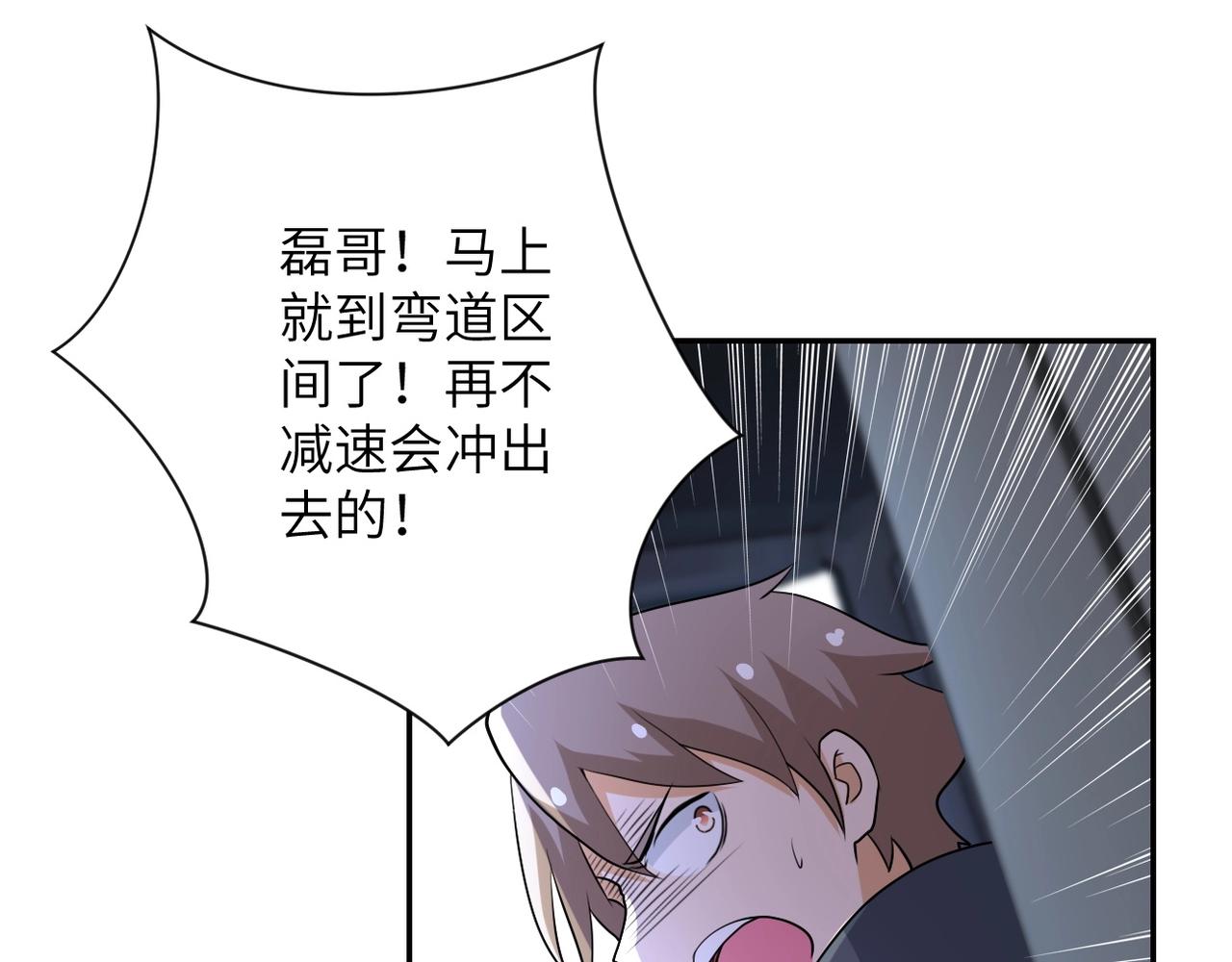 第79话 悲惨离别26