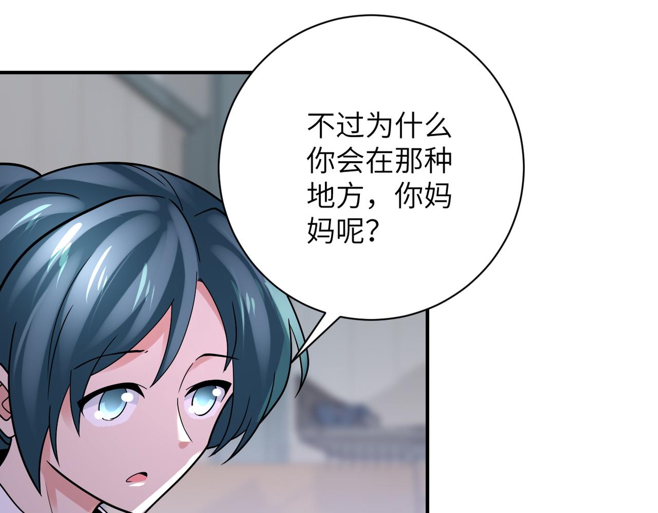 第350话 错的人是我66