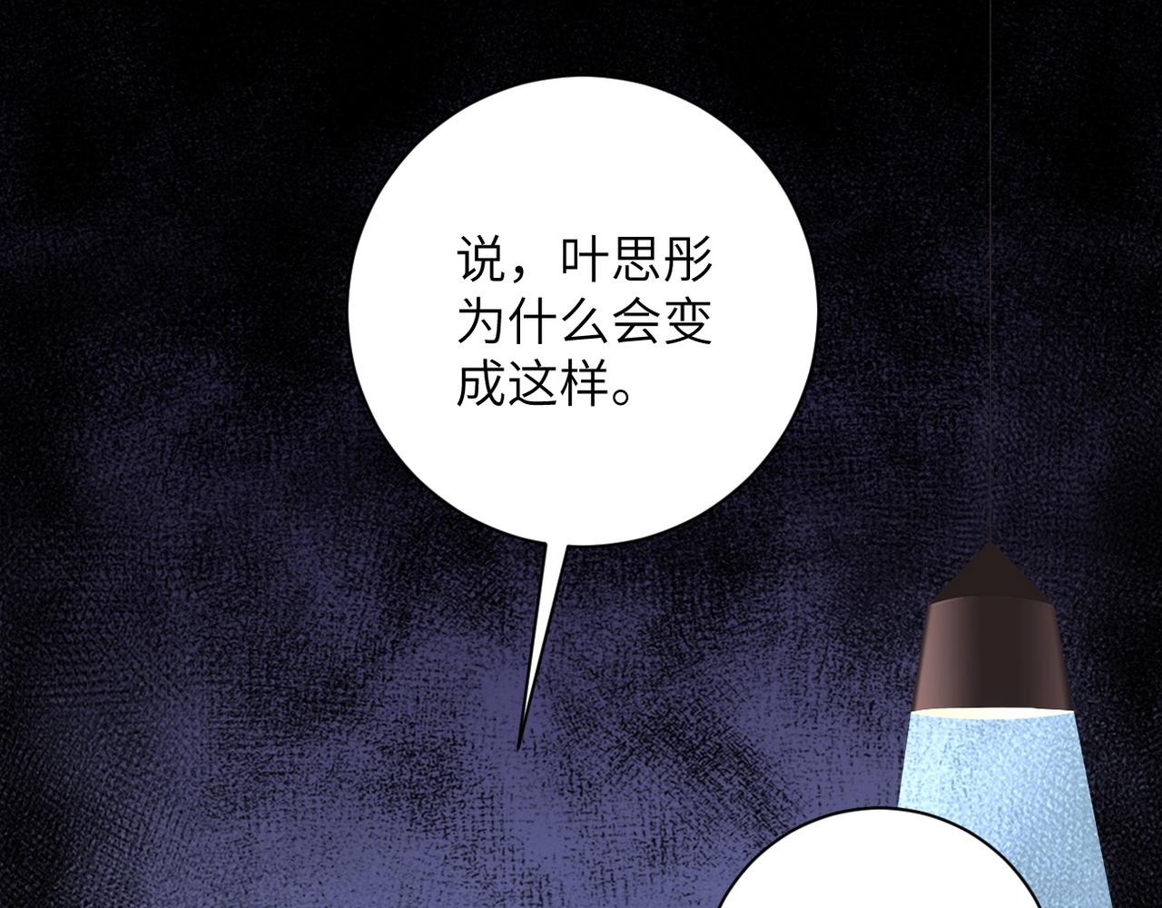 第68话 偿命时间到3