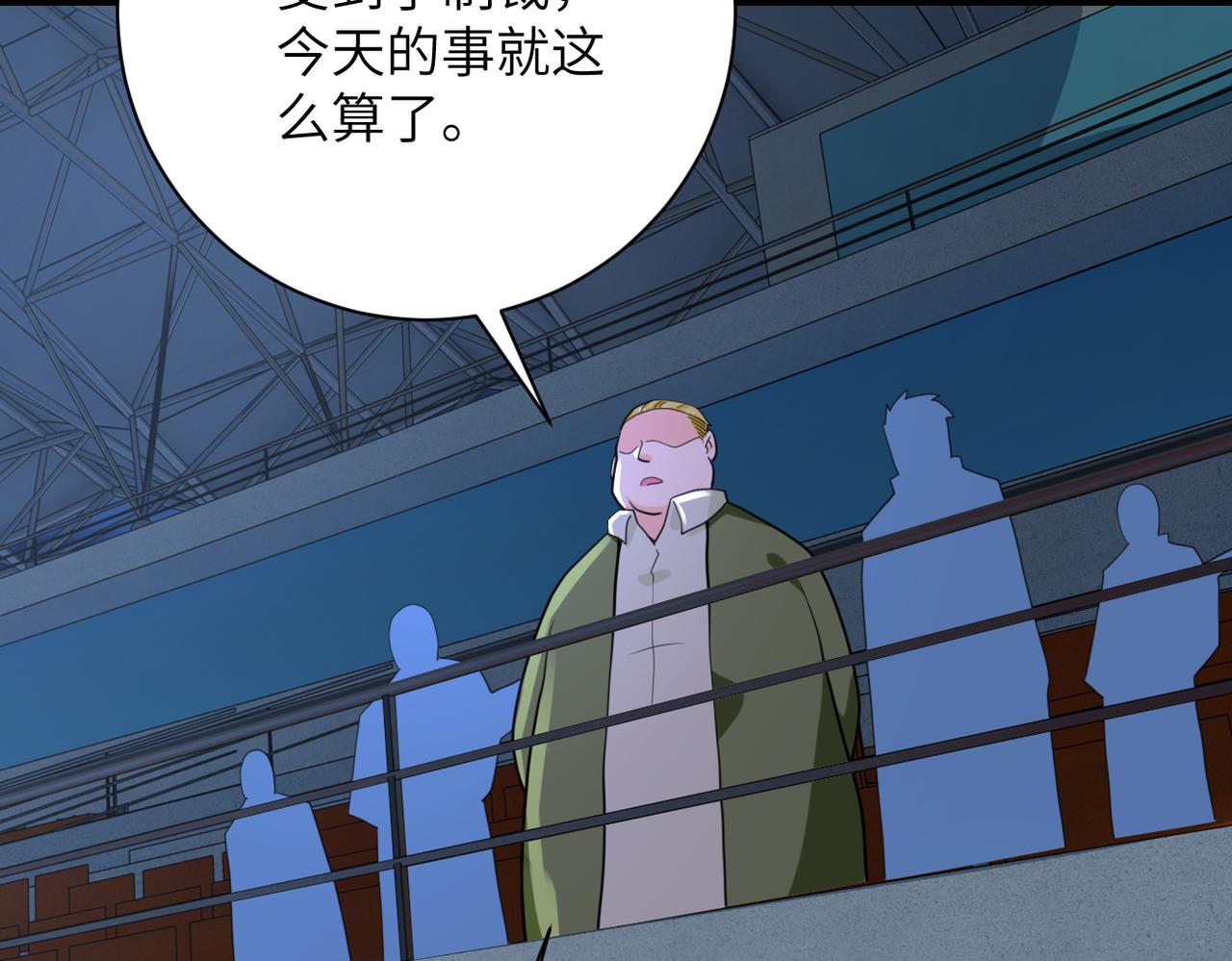 第285话 还命56