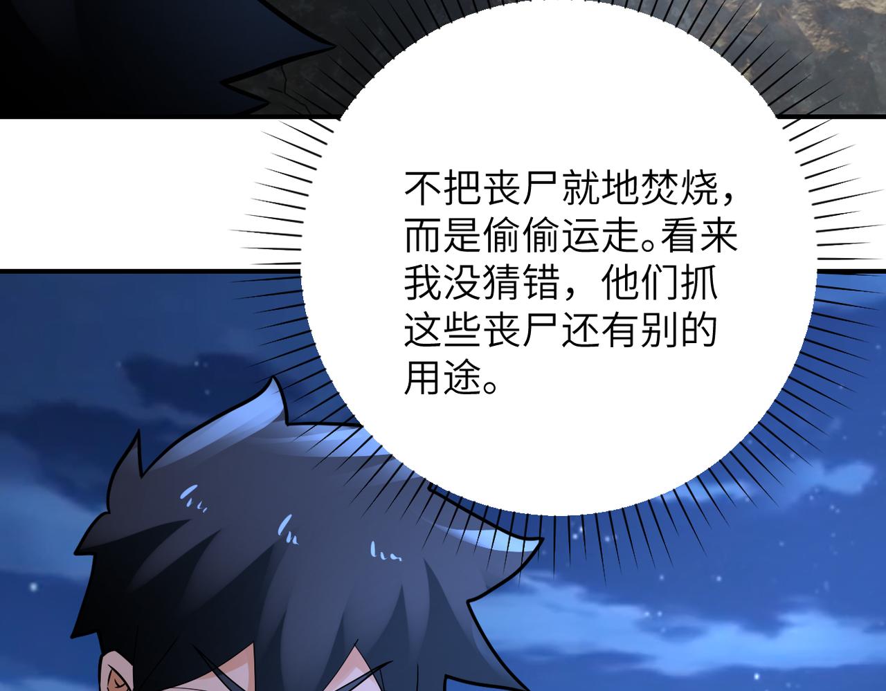 第319话 动摇73